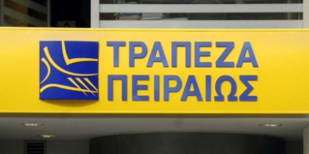 Πρωτοβουλία για ανακούφιση των πελατών της, από την Τράπεζα Πειραιώς