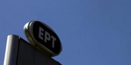 Ανοικτή πρόσκληση εκδήλωσης ενδιαφέροντος για το ΔΣ της ΕΡΤ