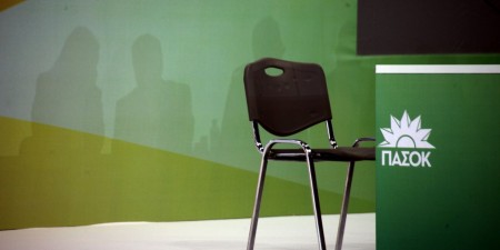 Που το πάνε τελικά (σ)το ΠΑΣΟΚ;