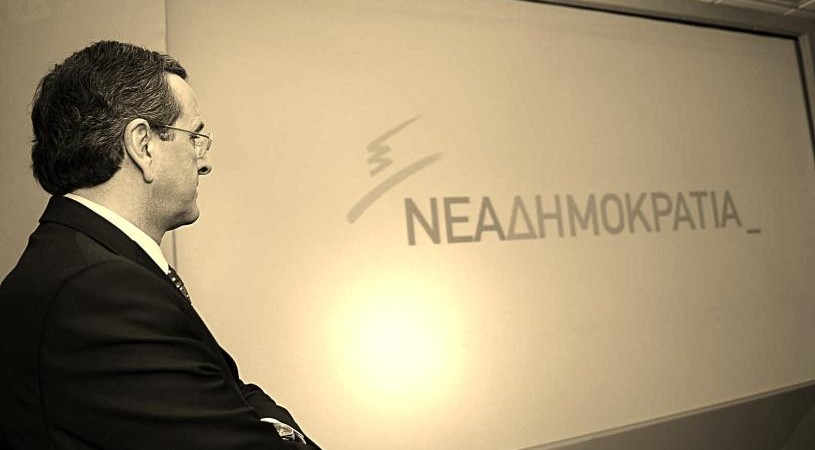 Νέα Δημοκρατία: Με το μνημονιακό ή το αντιμνημονιακό της κουστούμι;
