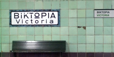 Αθήνα: Οι περιοχές όπου ανθεί η… παραβατικότητα