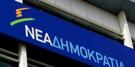 Νέα Δημοκρατία: Το χρονοδιάγραμμα μέχρι την Εκλογή Προέδρου
