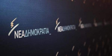 Οι διεκδικητές της Προεδρίας της Νέας Δημοκρατίας είναι…