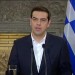Παραίτηση με το διάγγελμα του Πρωθυπουργού Αλέξη Τσίπρα