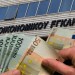 ΥΠΟΙΚ: Σχεδόν το 25% των επιχειρήσεων φοροδιαφεύγει
