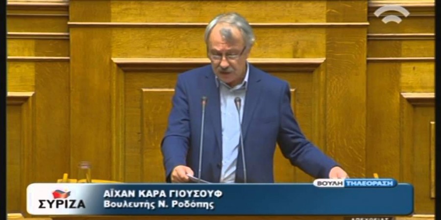 Μια περίεργη υπόθεση εις βάρος του Αϊχάν Καρά Γιουσούφ, βουλευτή ΣΥΡΙΖΑ Ροδόπης