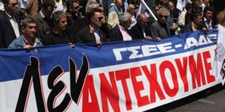 Η ΓΣΕΕ αποφάσισε Πανελλαδική απεργία στις 3 Δεκεμβρίου