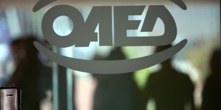 ΟΑΕΔ: Ανακοινώθηκαν οι πίνακες του για προσλήψεις με το νόμο 2643/1998
