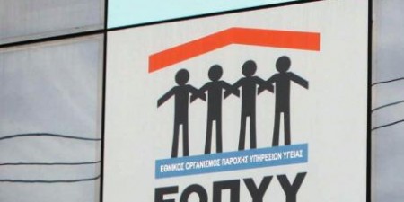 Το παιχνίδι των θεσμών με τον ΕΟΠΥΥ