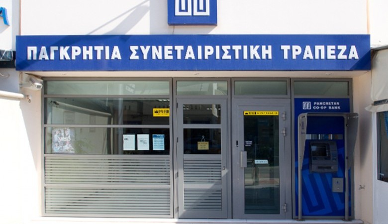 Με επιτυχία έκλεισε η πρώτη φάση της αύξησης κεφαλαίου της Παγκρήτιας Συνεταιριστικής Τράπεζας