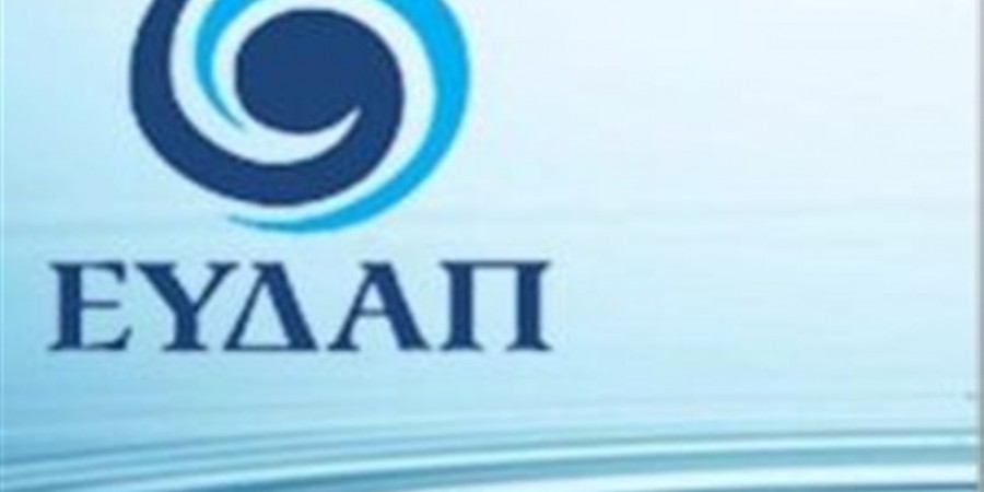 ΕΥΔΑΠ: Δωρεάν νερό για περίπου 115.000 άτομα