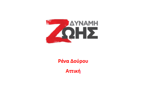 Ελισάβετ Τασούλη, Αντιπεριφερειάρχης: «Κρείττον το σιγάν»