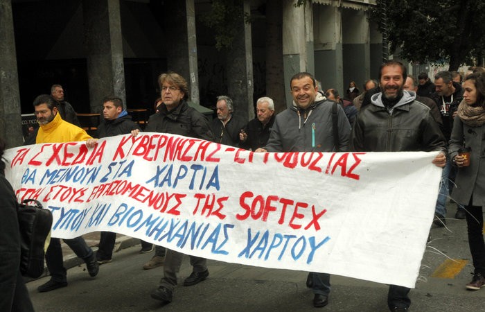 «Φρένο» στις ομαδικές απολύσεις στη Softex από την Περιφέρεια Αττικής