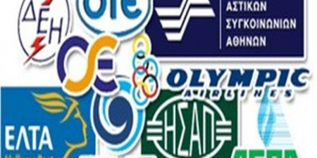 Ποιες ΔΕΚΟ πέτυχαν τους στόχους τους, ποιες όχι και γιατί