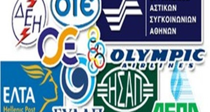 Ποιες ΔΕΚΟ πέτυχαν τους στόχους τους, ποιες όχι και γιατί