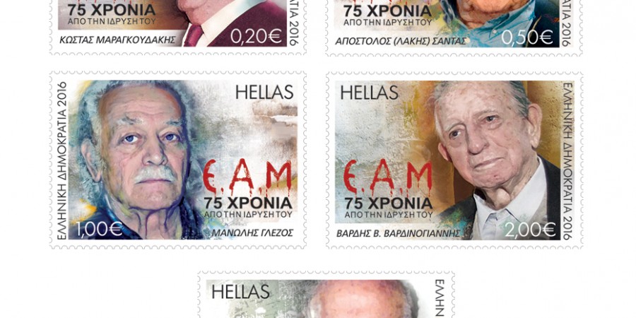 ΕΛΤΑ: «75 χρόνια από την ίδρυση του ΕΑΜ»