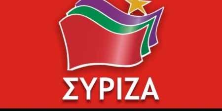 ΣΥΡΙΖΑ: Ανακοίνωση του τμήματος εργατικής πολιτικής για την πανεργατική απεργία στις 4/2