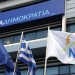 Ξεκίνησε η γκρίνια στη Ν.Δ. για τις προσυνεδριακές διαδικασίες