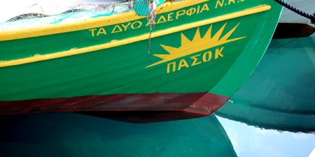 Το ΠΑΣΟΚ είναι στη λογική «ή όλοι μέσα σε κυβέρνηση ή εμείς απ΄ έξω»