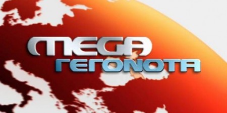 Οι τράπεζες μπλόκαραν τους λογαριασμούς του τηλεοπτικού σταθμού Mega