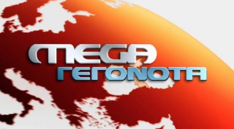 Οι τράπεζες μπλόκαραν τους λογαριασμούς του τηλεοπτικού σταθμού Mega