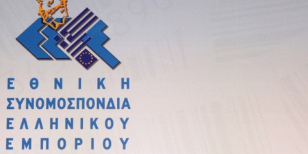 Οι παρατηρήσεις της ΕΣΕΕ για τον νέο Αναπτυξιακό Νόμο