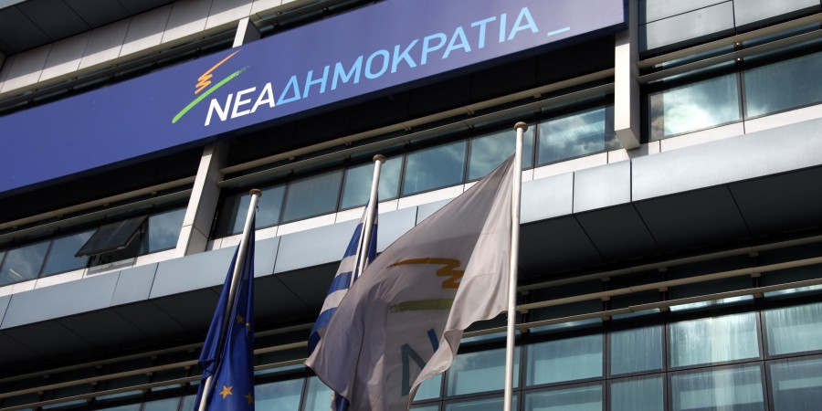 Τα μέλη που απαρτίζουν τη νέα Εκτελεστική Επιτροπή της Νέας Δημοκρατίας