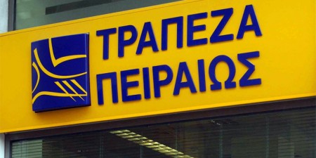 Στηρίζει την κατασκευή του αγωγού ΤΑΡ η Τράπεζα Πειραιώς