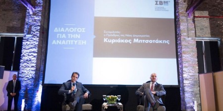Κ. Μητσοτάκης: «Το Υπερταμείο που δρομολογεί η Κυβέρνηση συνιστά άνευ προηγουμένου απώλεια εθνικής κυριαρχίας»