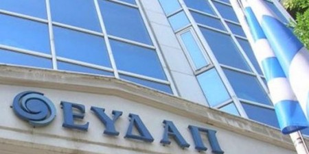 ΕΥΔΑΠ: Οι αποφάσεις της Τακτικής Γενικής Συνέλευσης του 2016
