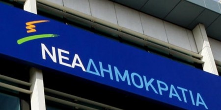 Ν.Δ. «Η Κυβέρνηση του κ. Τσίπρα αύξησε τον ΕΝΦΙΑ, αλλά αρνείται να μειώσει τις αντικειμενικές αξίες»