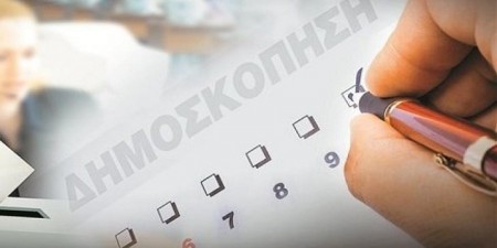 Ν.Δ.: Δημοσκοπική κατάρτιση προγράμματος με 20 ερωτήσεις