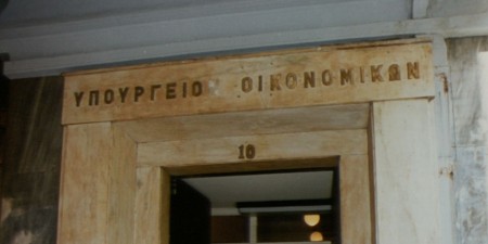Αλλαγές στις στρατηγικές επενδύσεις από το ΥΠΟΙΚ