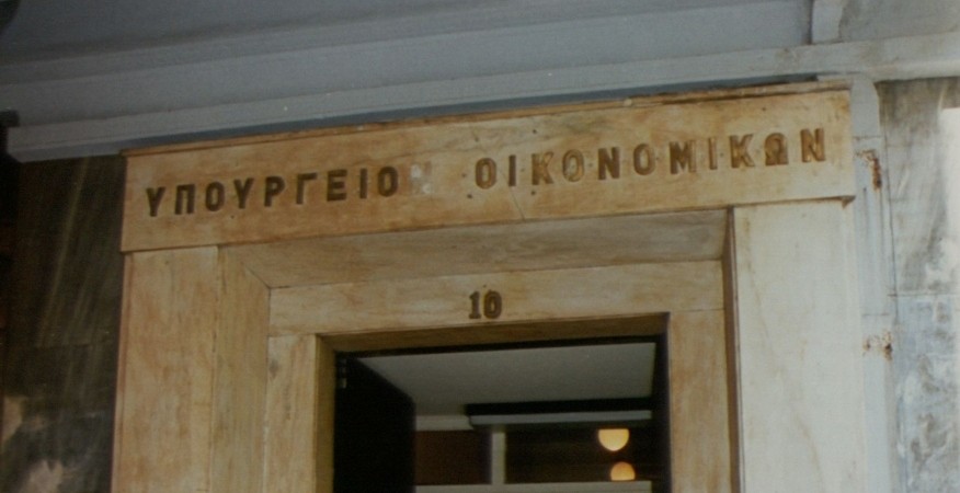 Αλλαγές στις στρατηγικές επενδύσεις από το ΥΠΟΙΚ