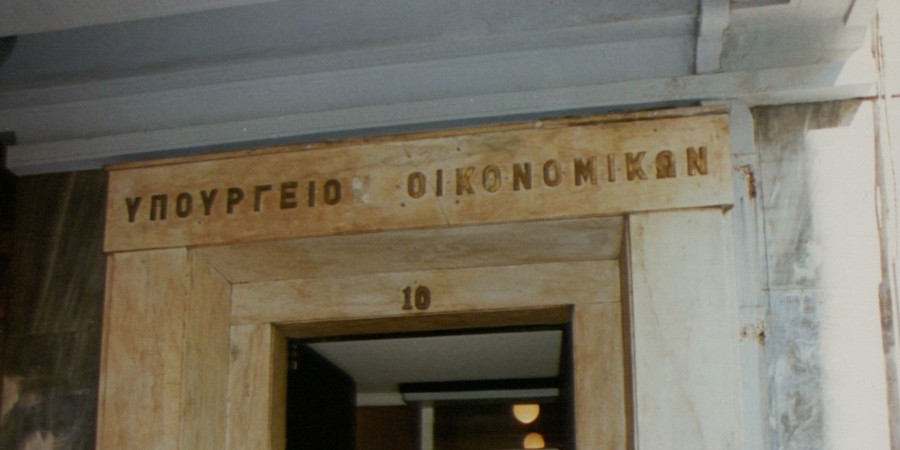 Απάντηση του Υπ. Οικονομικών  σε δημοσιεύματα που αφορούν την επανακατάθεση τροπολογίας για την Υπηρεσία Ασύλου