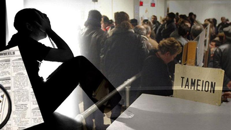ΕΛΣΤΑΤ: Αύξηση της ανεργίας στο 24,9% στο α’ τρίμηνο του 2016