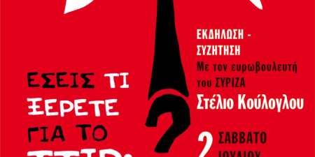 Εκδηλώσεις του Σ. Κούλογλου στη Μεσσηνία για TTIP & Κοινωνική Επιχειρηματικότητα