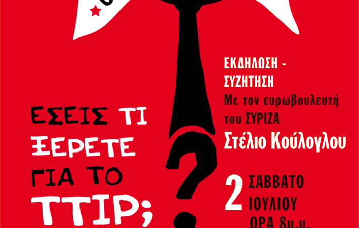 Εκδηλώσεις του Σ. Κούλογλου στη Μεσσηνία για TTIP & Κοινωνική Επιχειρηματικότητα