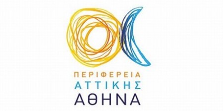 Απλουστεύονται οι διοικητικές διαδικασίες στην Περιφέρεια Αττικής μέσα από την ευρεία μείωση των υπογραφών