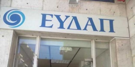 ΕΥΔΑΠ: Διακοπή νερού στους Δήμους Αιγάλεω – Κορυδαλλού – Νίκαιας – Αγίας Βαρβάρας