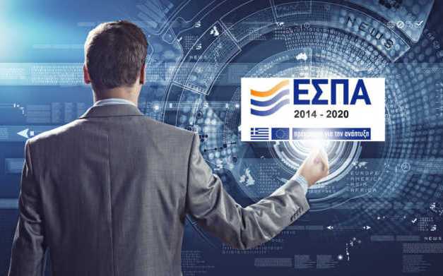 ΕΣΠΑ: Μέχρι τέλος Σεπτεμβρίου η αξιολόγηση των προτάσεων