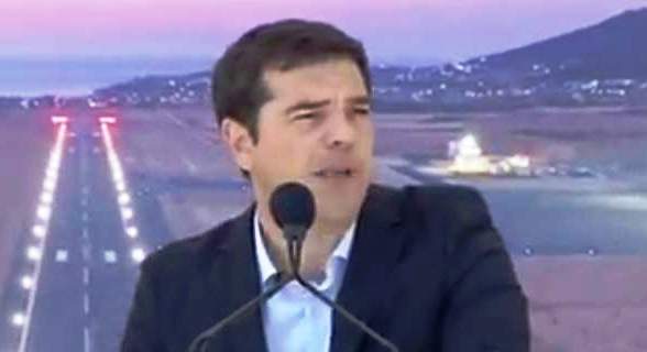 Τσίπρας: Το νέο αεροδρόμιο της Πάρου θα δώσει πνοή στο  νησί και τον τουρισμού