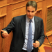 Επίκαιρη επερώτηση και αίτηση κατάθεσης εγγράφων από τον Κ. Μητσοτάκη και την Κ.Ο. της ΝΔ για το «plan X»
