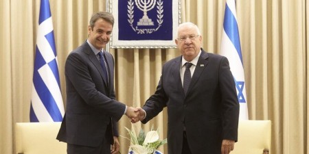 Συνάντηση Μητσοτάκη με τον Πρόεδρο του Ισραήλ: «Σταθήκαμε ιδιαίτερα και στον τομέα της οικονομικής συνεργασίας μεταξύ Ελλάδας και Ισραήλ»
