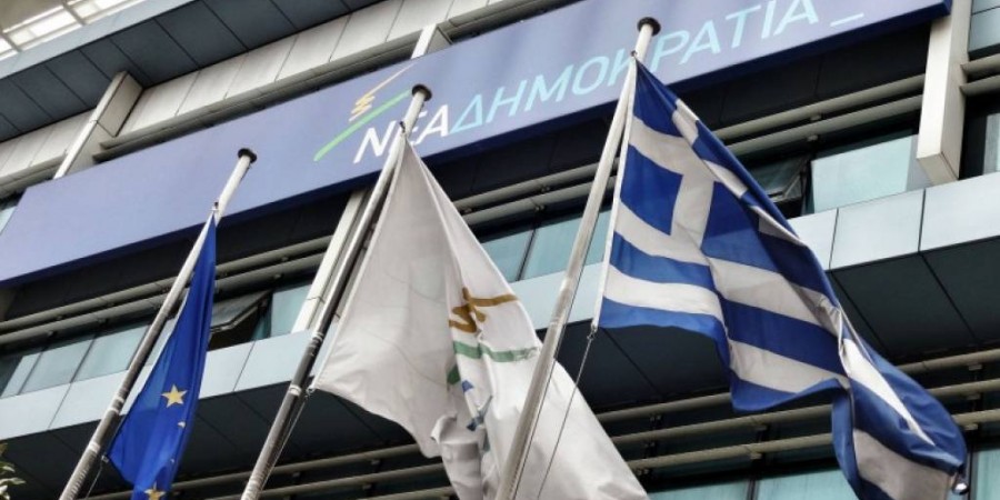 Ν.Δ.: «Το σίγουρο είναι ότι η Νέα Δημοκρατία ως Κυβέρνηση θα συστήσει την Εξεταστική Επιτροπή»