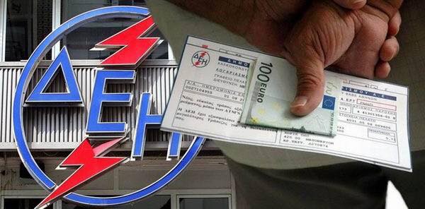 Επιστολή διαμαρτυρίας της ΕΣΕΕ προς τη ΔΕΗ