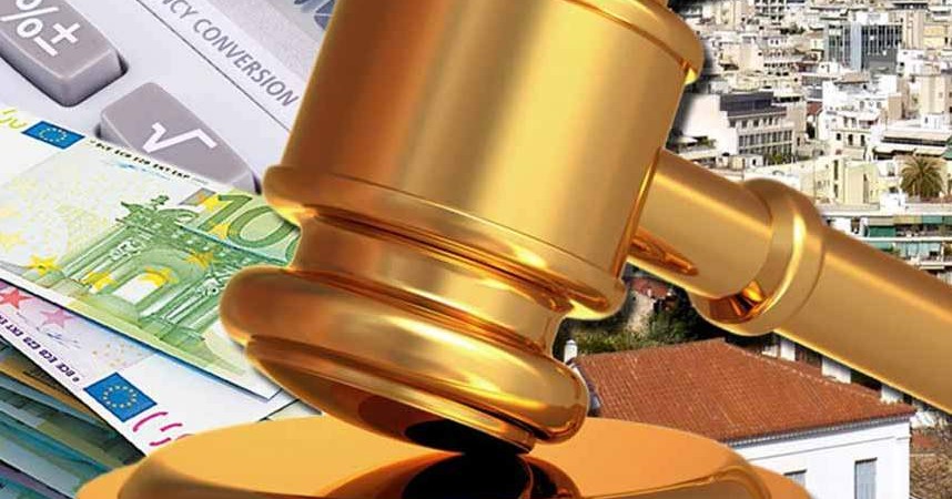 Μπαράζ πλειστηριασμών ακινήτων από τον Σεπτέμβριο