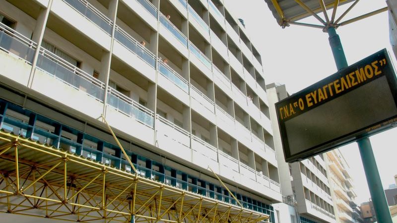«Πρόσκληση εκδήλωσης ενδιαφέροντος για την κάλυψη θέσεων Διοικητή και Αναπληρωτή Διοικητή Νοσοκομείου»