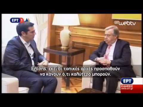 Συνάντηση του Πρωθυπουργού με τον Ύπατο Αρμοστή του ΟΗΕ, για την διαχείριση των προσφυγικών ροών και το ρόλο της Ελλάδας