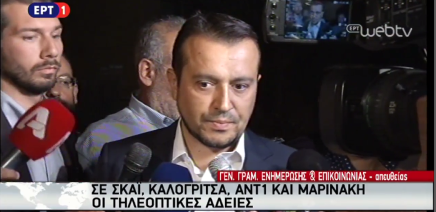 Ευχαριστήρια δήλωση του Ν. Παππά για την ολοκλήρωση της δημοπρασίας των τηλεοπτικών αδειών